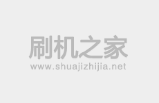 铂瓷 P5线刷刷机教程及rom包救砖系统刷机包下载